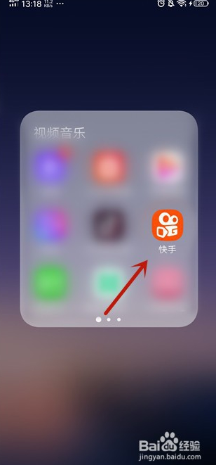 1,首先在手機桌面點擊【快手】圖標,進入到裡面.方法/步驟分享